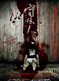 爱的旅行2