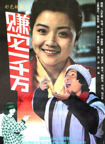 爱的旅行2